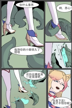 Page 10 of 我狸是峡谷第一女明星
