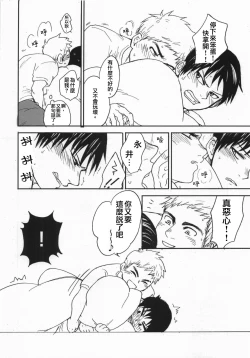 Page 15 of Kyou dake Kaikin