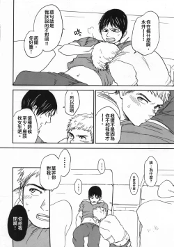 Page 7 of Kyou dake Kaikin