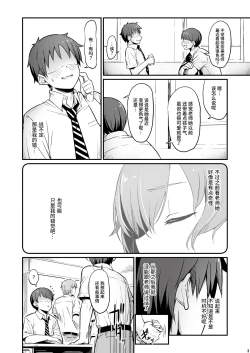 Page 4 of Kagaku Junbishitsu no Tsumi 2| 化学准備室的罪2