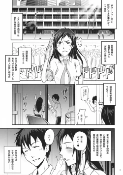 Page 3 of Natsu Ikusa Matsuri 3 - Summer Wars Festival 3