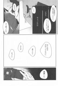 Page 28 of Shikakukei no PENTAPRISM