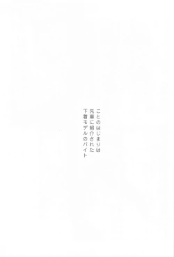 Page 2 of Shikakukei no PENTAPRISM