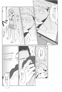 Page 3 of Shikakukei no PENTAPRISM