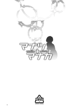 Page 3 of Manatsu + Manaka
