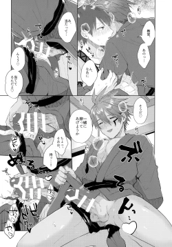 Page 20 of Shitei Mizuirazu?