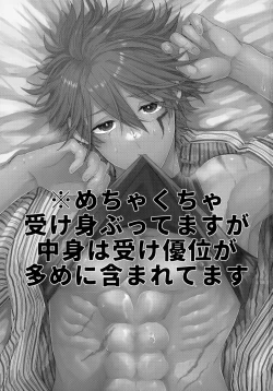 Page 2 of Shitei Mizuirazu?