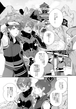 Page 4 of Shitei Mizuirazu?