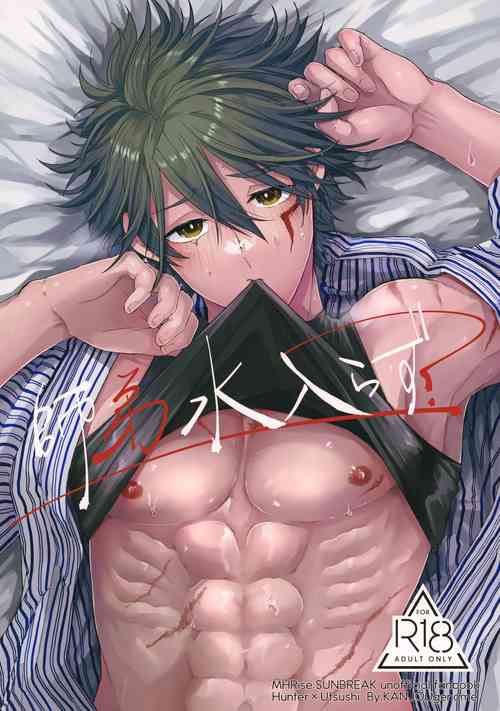 Download Shitei Mizuirazu?