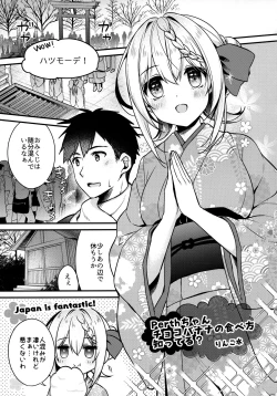Page 4 of Perth-chan Choco Banana no Tabekata Shitteru?