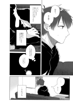 Page 45 of Aimai na Koto Bakari