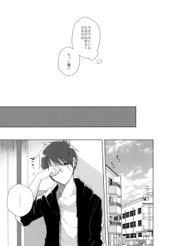 Page 46 of Aimai na Koto Bakari