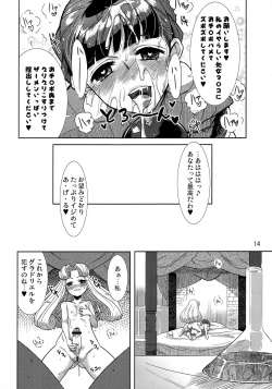 Page 15 of Himekan.