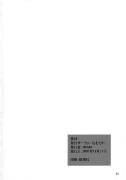 Page 25 of Himekan.