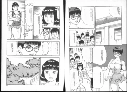 Page 61 of Irechae! - Insert!