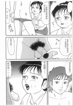 Page 108 of Shabure!