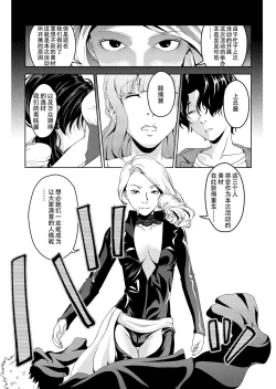 Page 11 of Saimin Stream #1.5