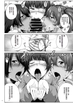 Page 10 of H na Omise no Toku A Toushi RED 3 Kaiten