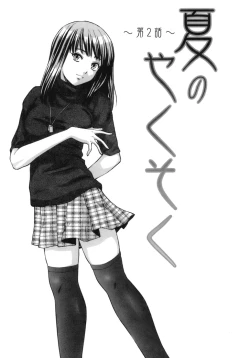 Page 42 of Kyoushi to Seito to - Teacher and Student