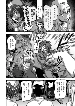 Page 128 of Sakusei Byoutou