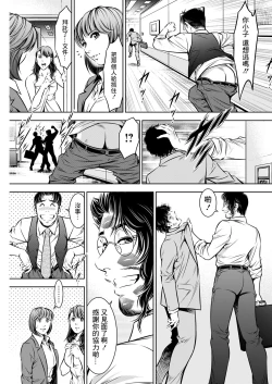 Page 19 of surprise wife]