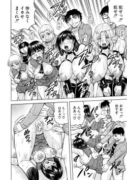 Page 150 of Mesu Ochi Gakuen