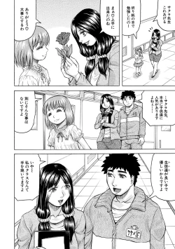 Page 156 of Mesu Ochi Gakuen