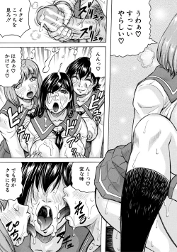 Page 77 of Mesu Ochi Gakuen