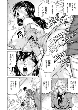 Page 94 of Mesu Ochi Gakuen