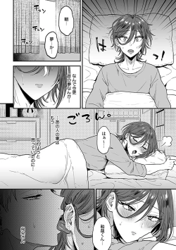 Page 4 of Tonari no Ecchi na OniiThe sexy boy who lives in the next!
