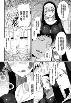 Page 2 of Mameko] Akuma to no Love Love Kyoudou Seikatsu Ch. 8