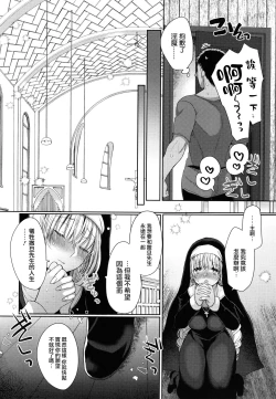 Page 6 of Mameko] Akuma to no Love Love Kyoudou Seikatsu Ch. 8