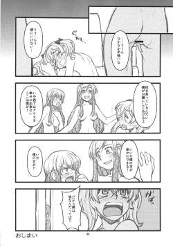 Page 31 of Broken na Ketsuzoku-tachi