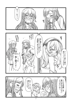 Page 6 of Broken na Ketsuzoku-tachi