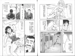 Page 26 of Dashichae! - Ejaculate!