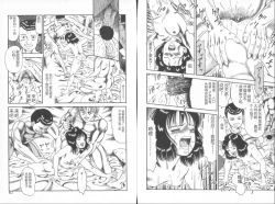 Page 32 of Dashichae! - Ejaculate!