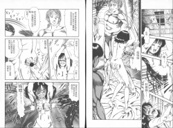 Page 33 of Dashichae! - Ejaculate!