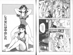 Page 37 of Dashichae! - Ejaculate!