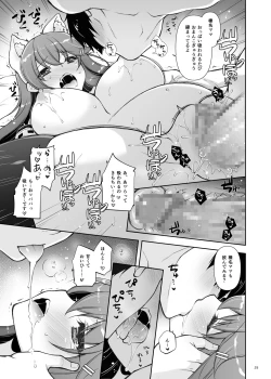 Page 29 of Ware, Haruna to Haramase Yasen ni Totsunyuusu!!