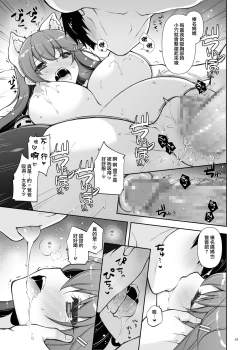 Page 30 of Ware, Haruna to Haramase Yasen ni Totsunyuusu!!