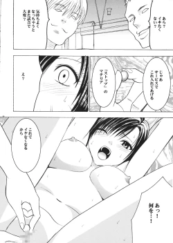 Page 19 of Tifa Kyokuzen