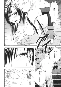 Page 30 of Tifa Kyokuzen