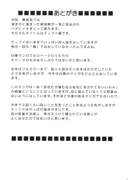 Page 66 of Tifa Kyokuzen