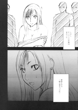 Page 6 of Tifa Kyokuzen
