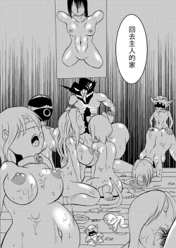 Page 22 of 哥布林傳奇11