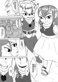 Page 2 of 哥布林傳奇11