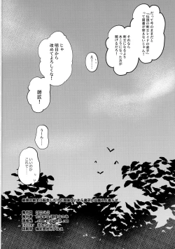 Page 21 of Saikyou no Kenshi ni Tensei Shita kedo Kyouminai kara Deshi to Yamaoku Futarigurashi