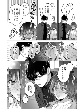Page 20 of Onozomi deshitara Saimin wo