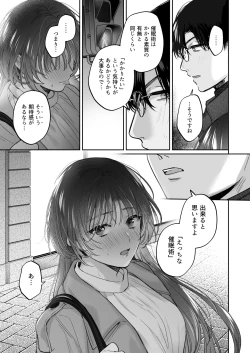 Page 21 of Onozomi deshitara Saimin wo