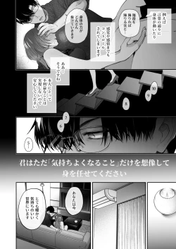 Page 28 of Onozomi deshitara Saimin wo